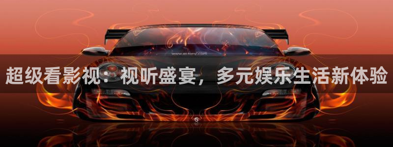 神马电影院888我不卡：超级看影视：视听盛宴，多元娱乐生活新体验
